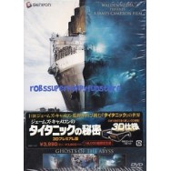 GHOSTS OF THE ABYSS (EDIZIONE GIAPPONESE)